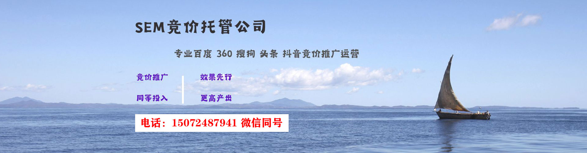 大渡口sem推广